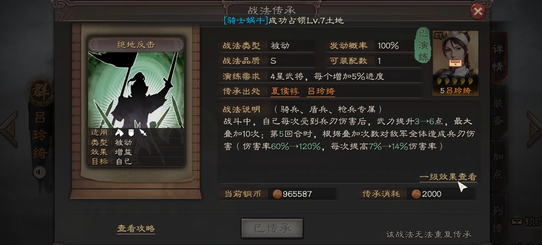 三国志战略版绝地反击给周泰如何
