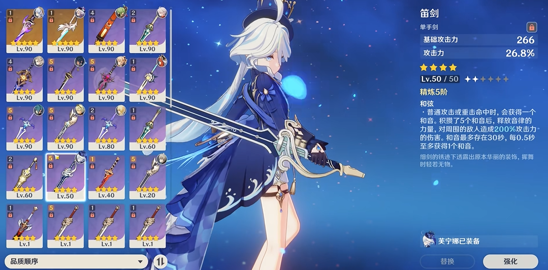 原神笛剑怎么得