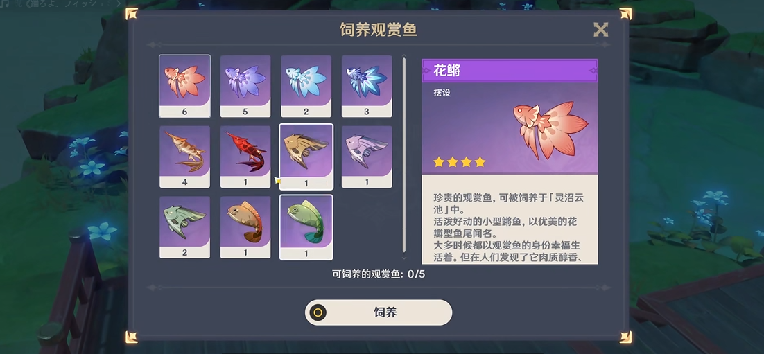 原神钓鱼如何获得鱼竿