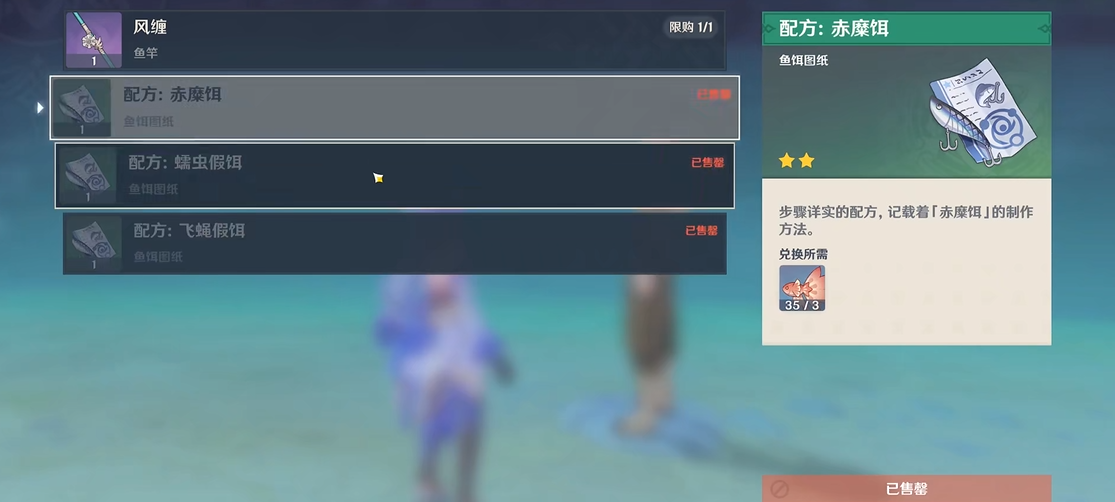 原神钓鱼如何获得鱼竿