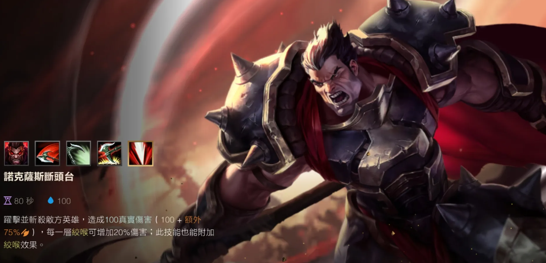 英雄联盟手游诺手适合出什么装备