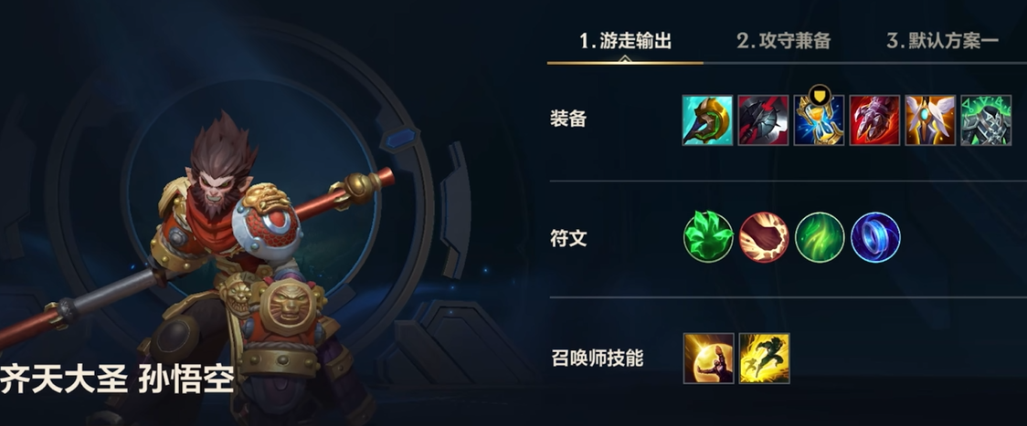 英雄联盟手游猴子怎么玩