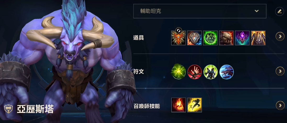英雄联盟手游牛头出装怎么搭配