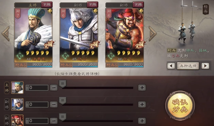 三国志战略版什么队伍打奶枪