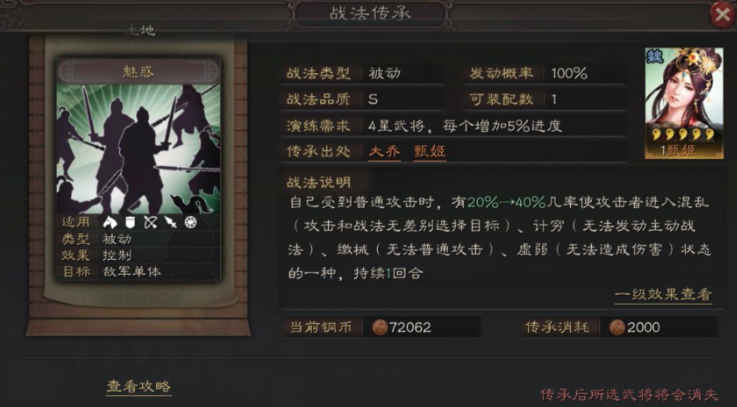 三国志战略版如何给武将加战法