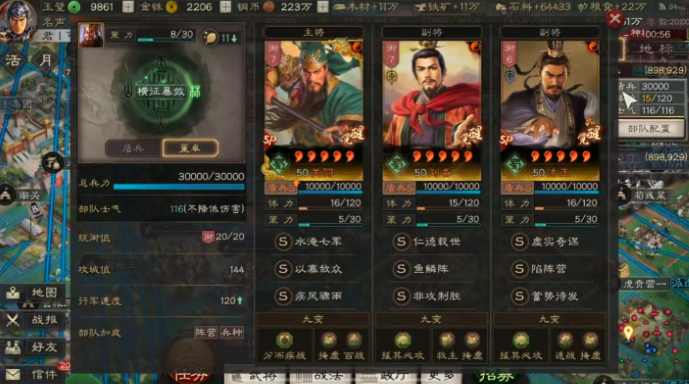 三国志战略版如何给武将加战法