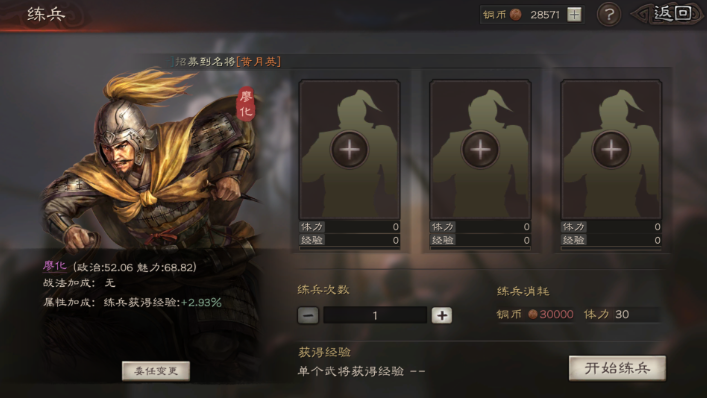 三国志战略版怎么练机械