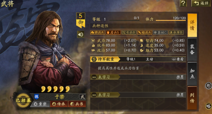 三国志战略版如何崛起