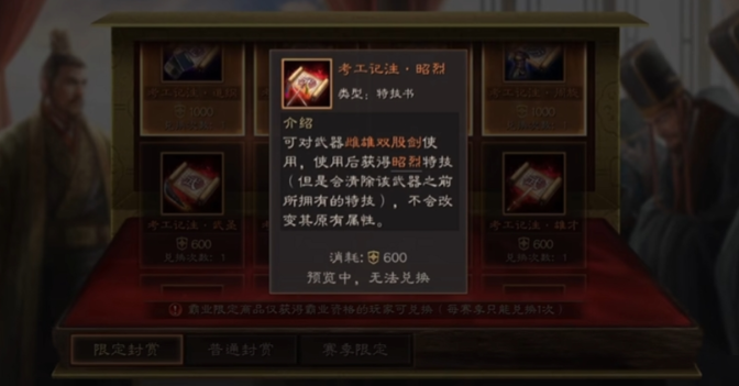 三国志战略版营帐怎么刷战功 三国志战略版营帐怎么刷战功