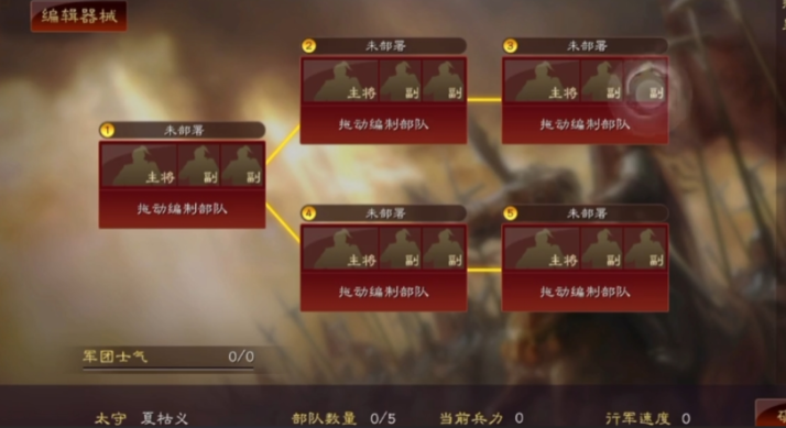 三国志战略版将军军团怎么搞