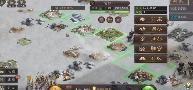 三国志战略版将军军团怎么搞