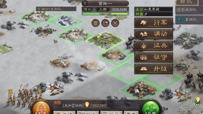 三国志战略版怎么立帐篷 三国志战略版怎么立帐篷