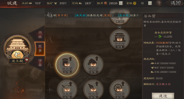 三国志战略版怎么立帐篷 三国志战略版怎么立帐篷