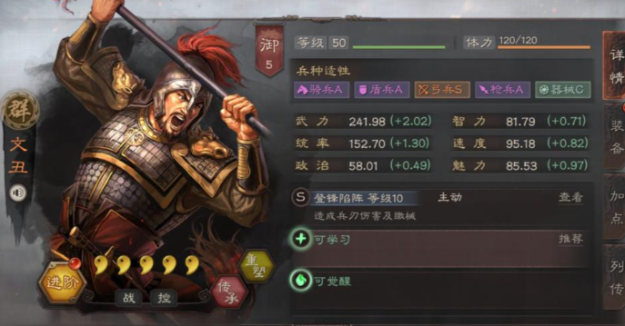 三国志战略版文丑如何开荒