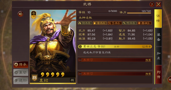 三国志战略版文丑如何开荒