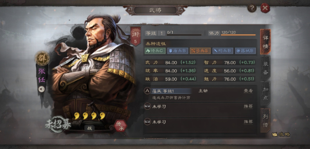 三国志战略版文丑如何开荒