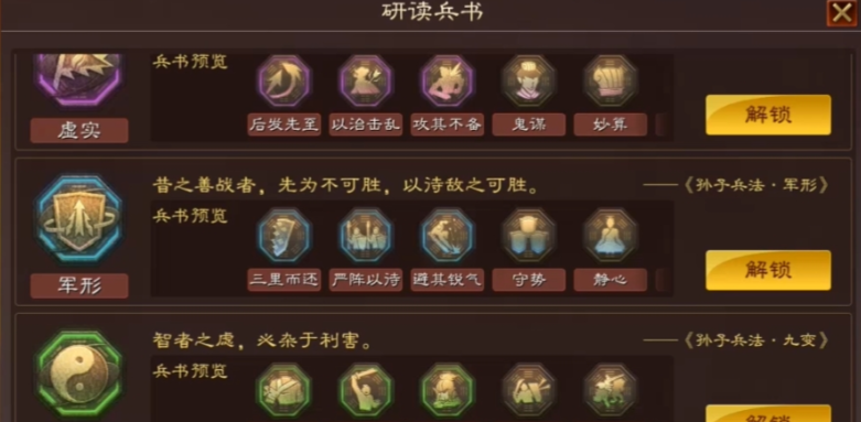 三国志战略版兵书怎么获取