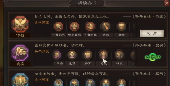 三国志战略版兵书怎么获取