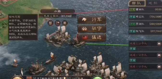 三国志战略版楼船如何使用