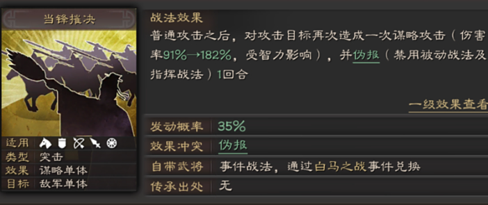 三国志战略版如何打天水弓 三国志战略版如何打天水弓