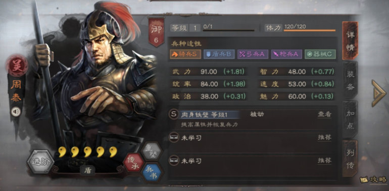 三国志战略版为什么都说孙坚不好