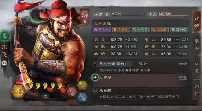 三国志战略版可以配什么武将