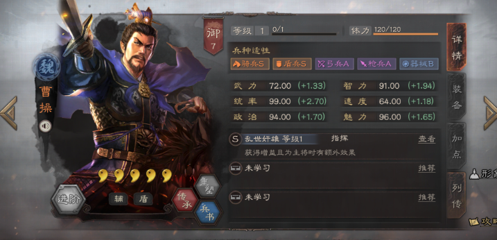 三国志战略版可以配什么武将