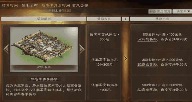 三国志战略版侠客军怎么流浪