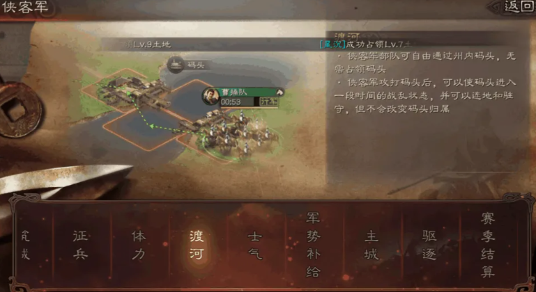 三国志战略版侠客军怎么流浪