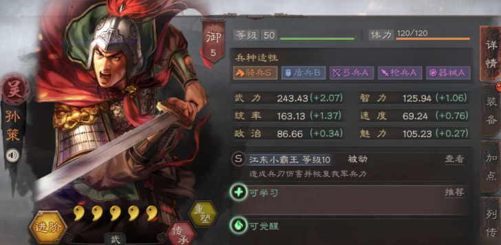 三国志战略版可以配什么武将