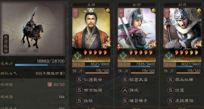 三国志战略版怎么触发部队加成