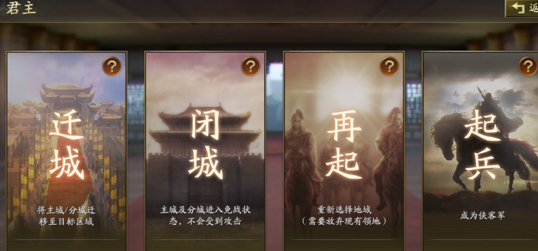 三国志战略版如何解除心灵控制