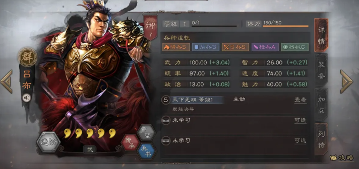 三国志战略版培养什么武将