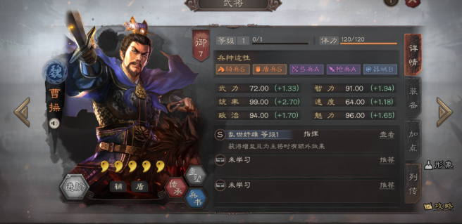三国志战略版培养什么武将