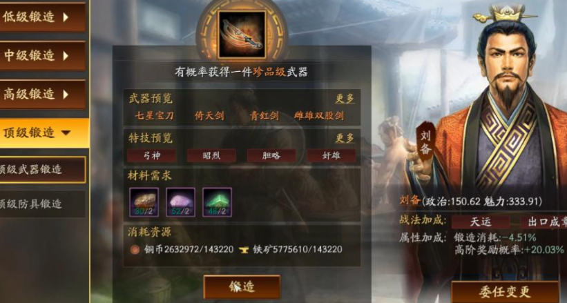三国志战略版培养什么武将