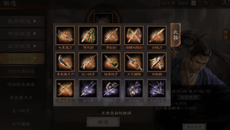 三国志战略版吕布带什么特技护甲