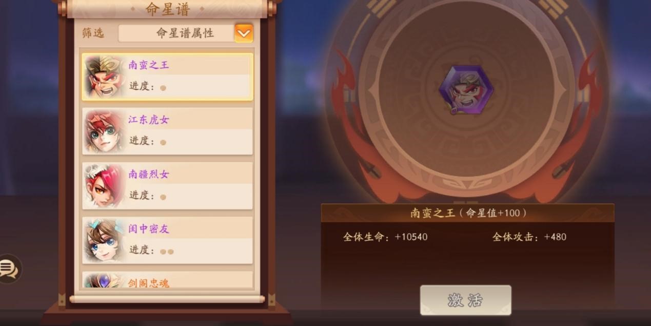 少年三国志2赵云的命星怎么用 少年三国志2赵云的命星怎么用