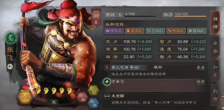 三国志战略版s2桃园兵书怎么开