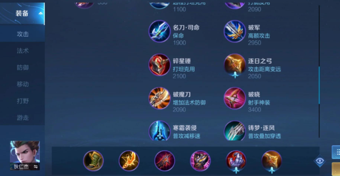 王者荣耀狄仁杰暴力出装是什么