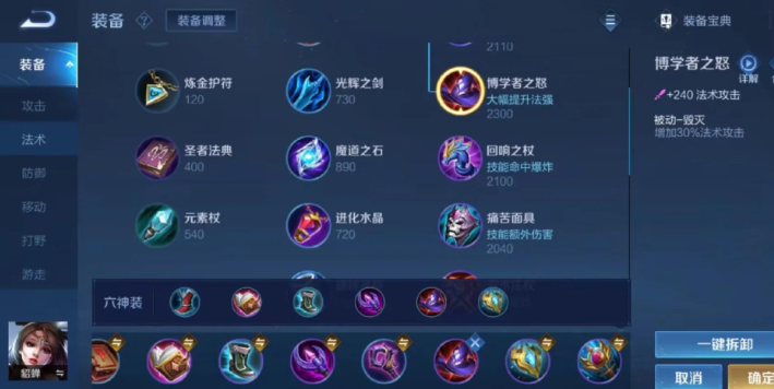 王者荣耀貂蝉嫦娥出装怎么搭配