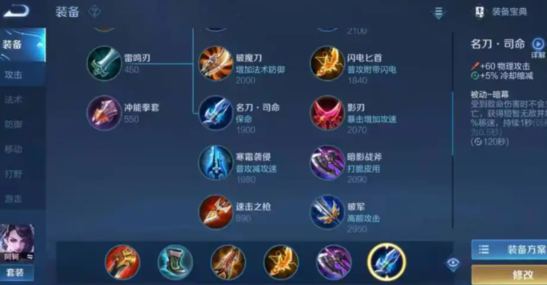 王者荣耀阿轲打野出装怎么出