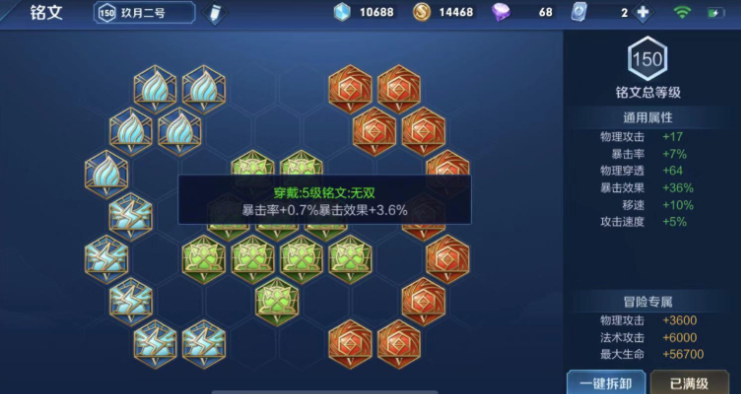 王者荣耀阿轲打野出装怎么出