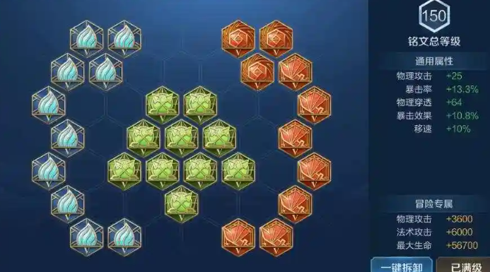 王者荣耀典韦怎么搭配铭文和出装