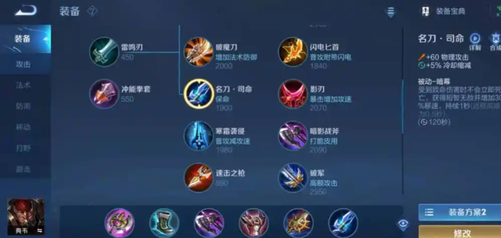 王者荣耀典韦怎么搭配铭文和出装