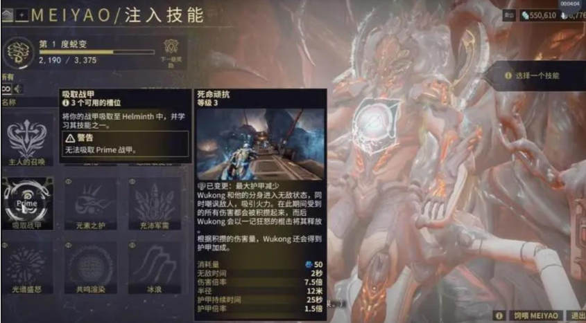 星际战甲怎么把战甲喂大嘴