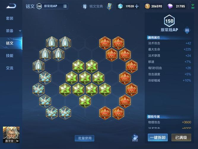 王者荣耀姜子牙秒人出装是什么