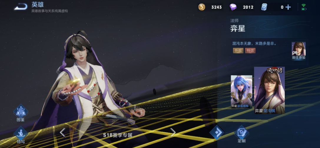 王者荣耀奕星铭文出装怎么搭配