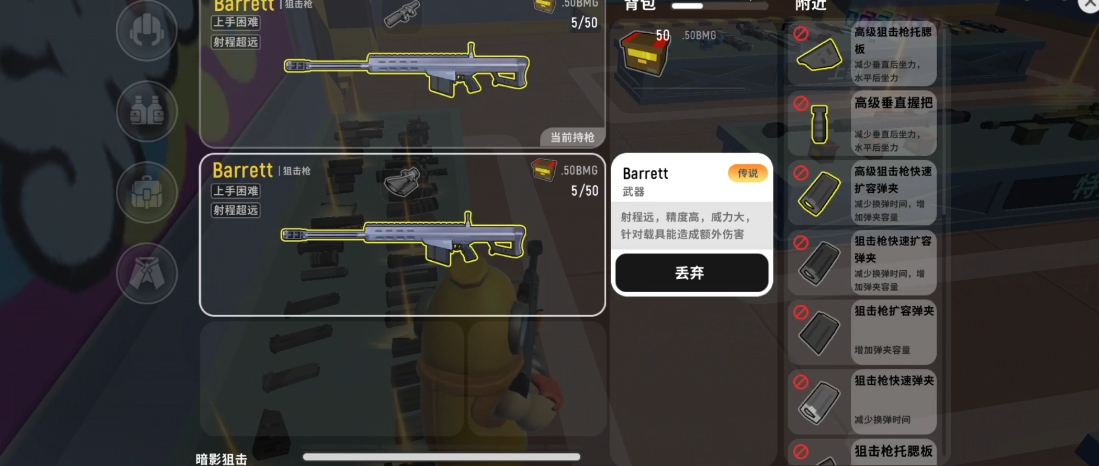 香肠派对ss10什么枪好用