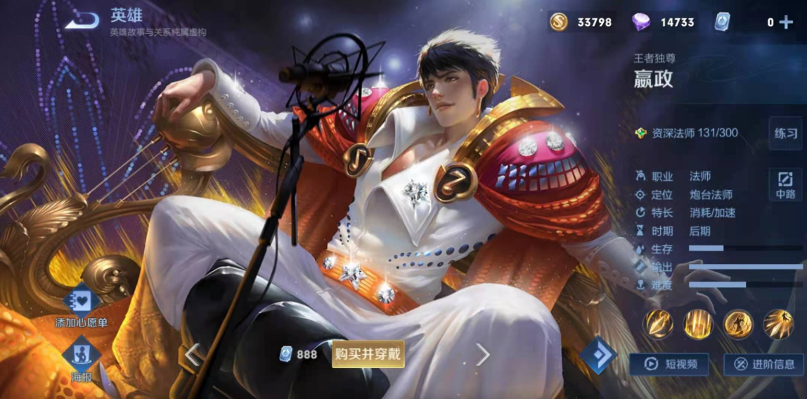 王者荣耀嬴政怎么出装