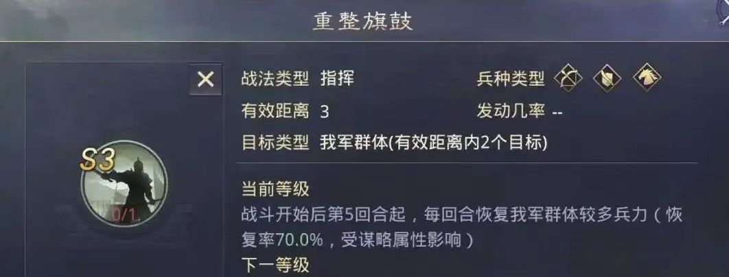 率土之滨蜀步哪个厉害
